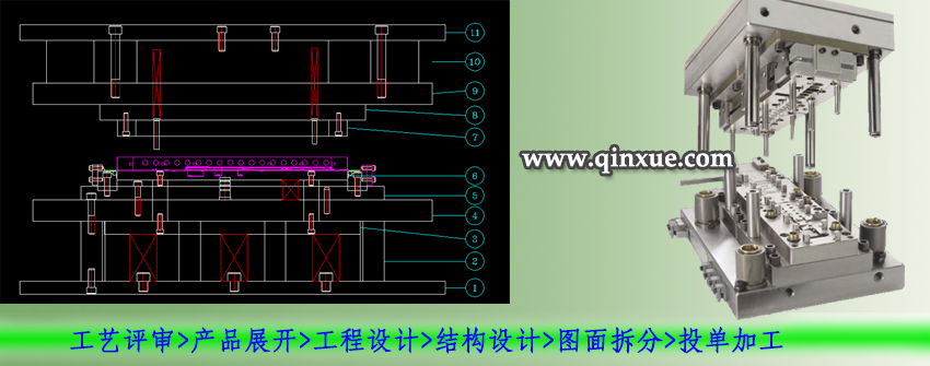 钣金冲压模具设计教程及工程经验传授- 机械设