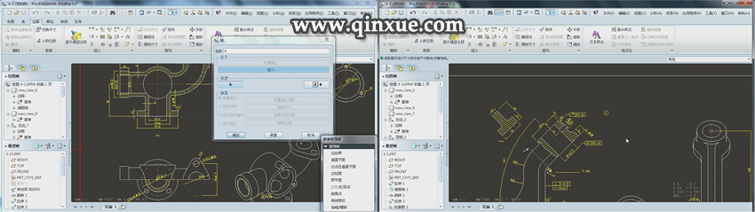 第六章 2d工程图的建立,模板定制及综合实例主要介绍proe工程配置文件