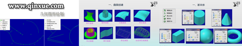 Mastercam数控编程加工应用教程(图1)