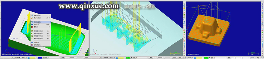 Mastercam数控编程加工应用教程(图3)