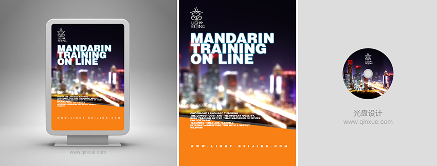 企业品牌形象设计教程—VIS应用部分