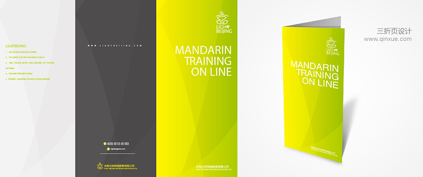 企业品牌形象设计教程—VIS应用部分