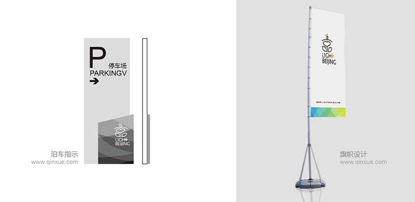 企业品牌形象设计教程—VIS应用部分