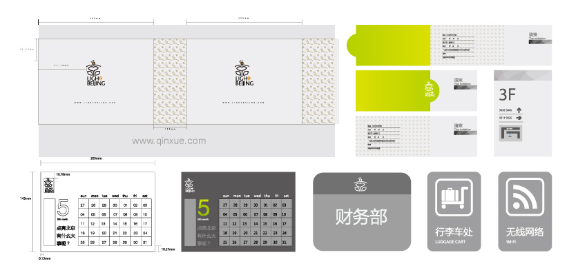 企业品牌形象设计教程—VIS应用部分