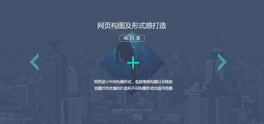 网页设计高级教程（上）