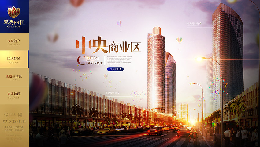 网页设计高级教程（下）