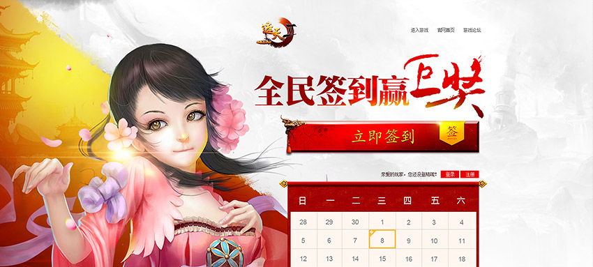 网页设计高级教程（下）