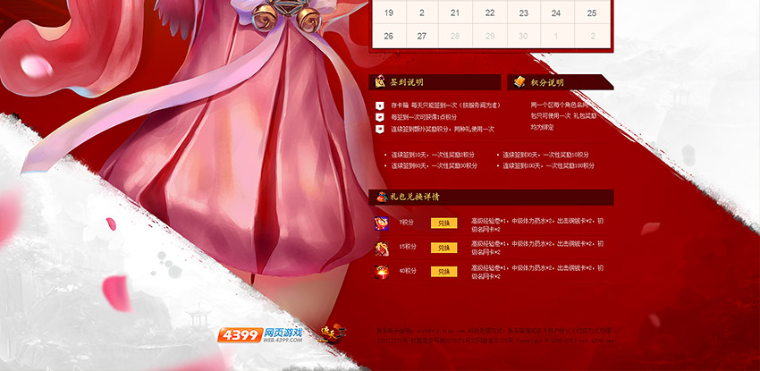 网页设计高级教程（下）