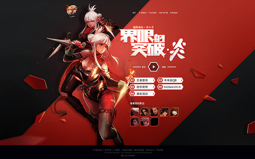 网页设计高级教程（下）