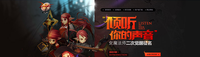 网页设计高级教程（下）