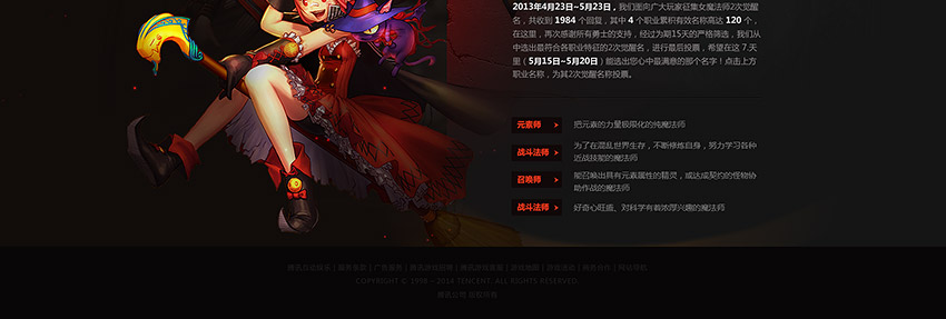 网页设计高级教程（下）