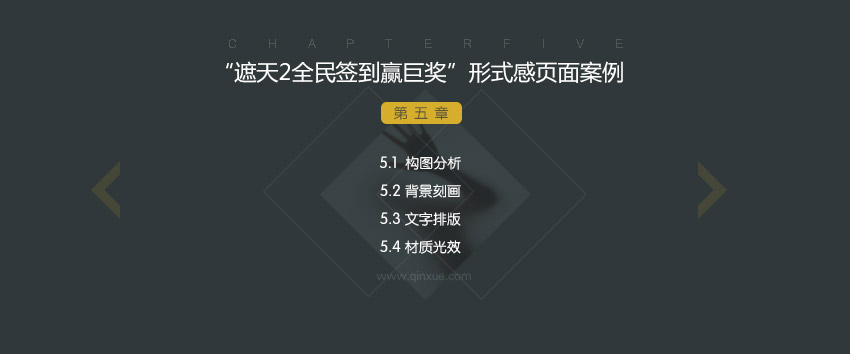 网页设计高级教程（下）