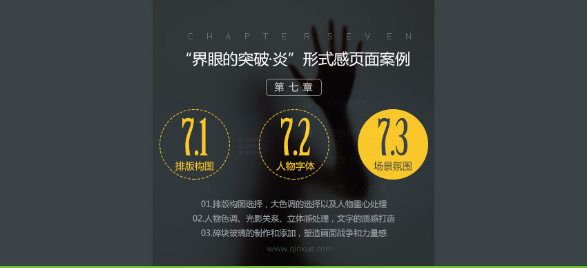 网页设计高级教程（下）