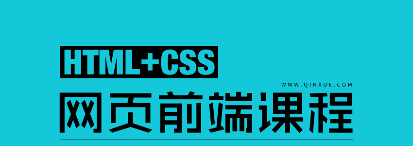 html+cssҳǰ˿γ