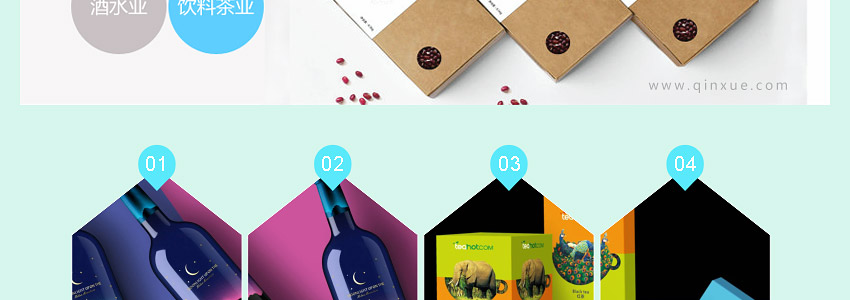 总监之路—包装设计教程