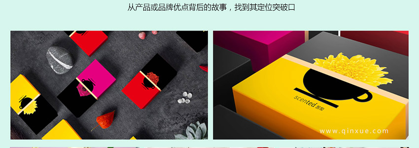 总监之路—包装设计教程