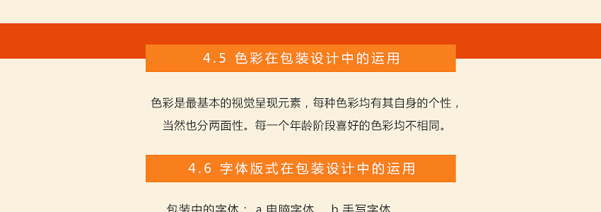 总监之路—包装设计教程