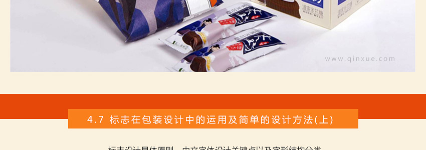 总监之路—包装设计教程