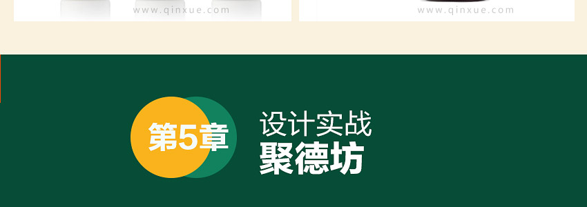 总监之路—包装设计教程