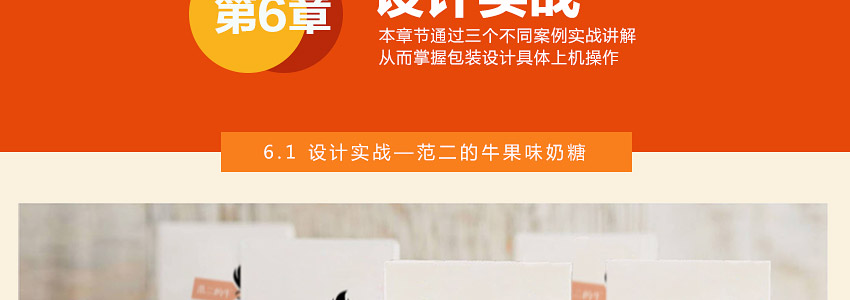 总监之路—包装设计教程