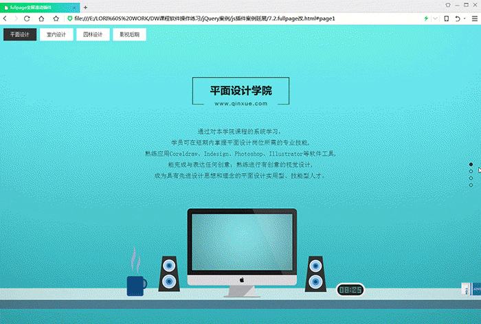 而javascript网页交互特效能够真正的让你的页面动起来,可以为普通的