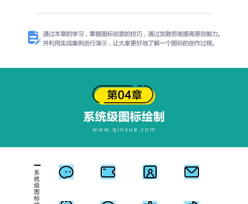 UI设计系统教程