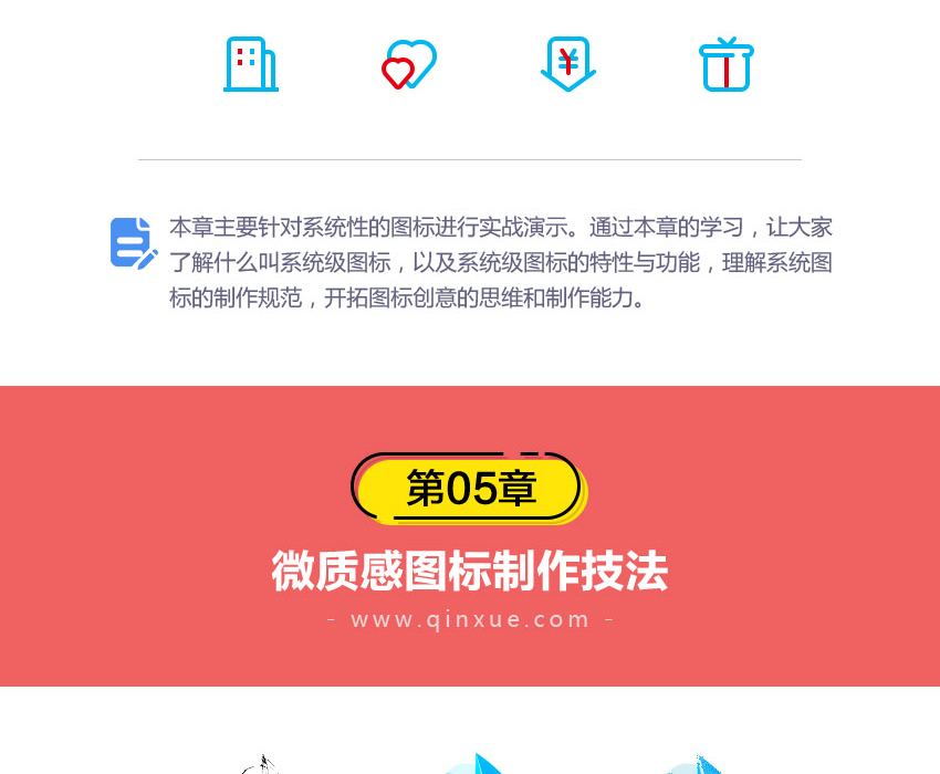 UI设计系统教程