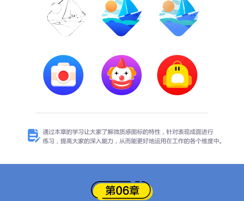 UI设计系统教程