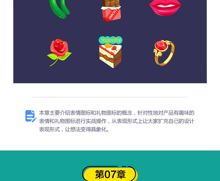 UI设计系统教程