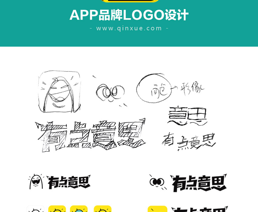 UI设计系统教程