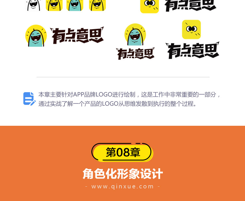 UI设计系统教程