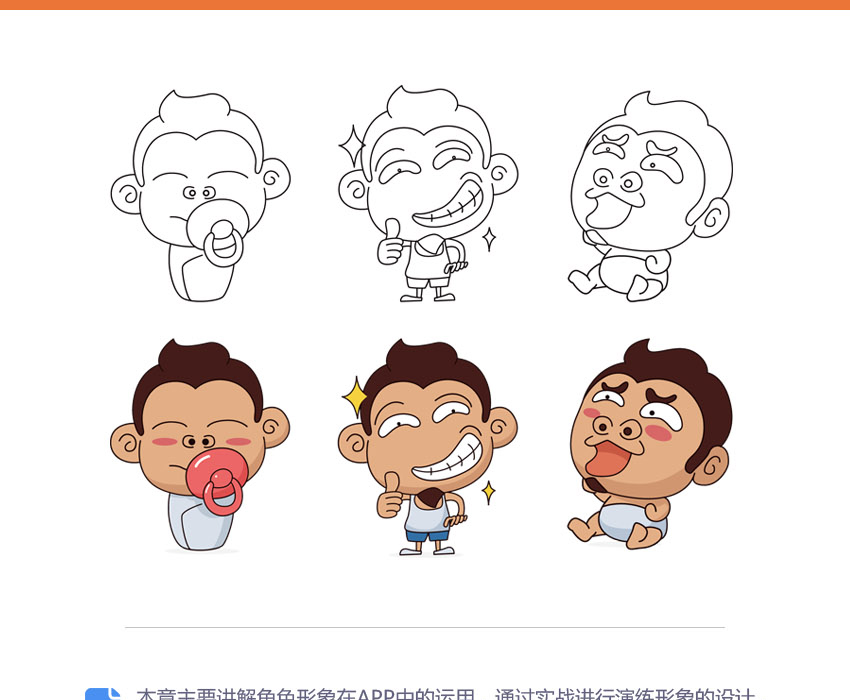 UI设计系统教程