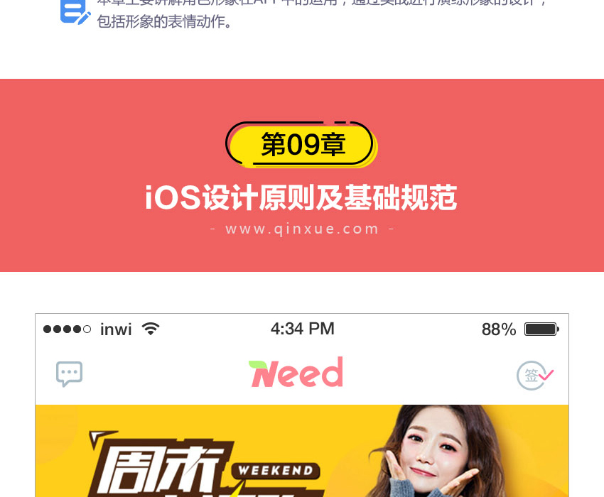 UI设计系统教程