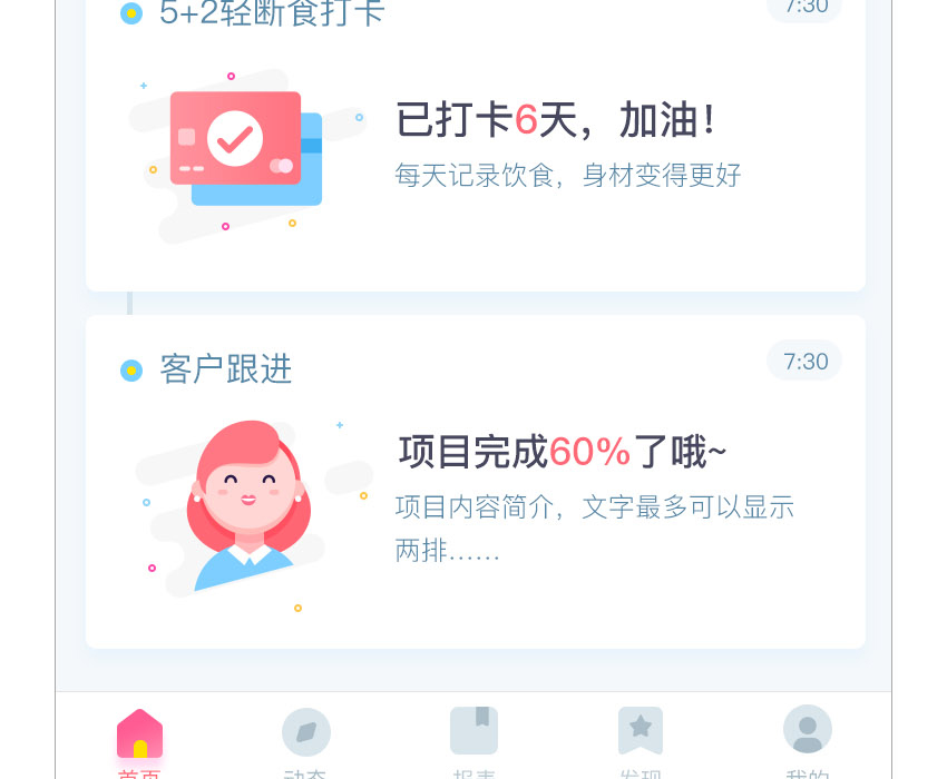 UI设计系统教程