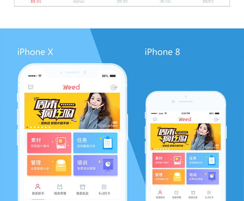 UI设计系统教程