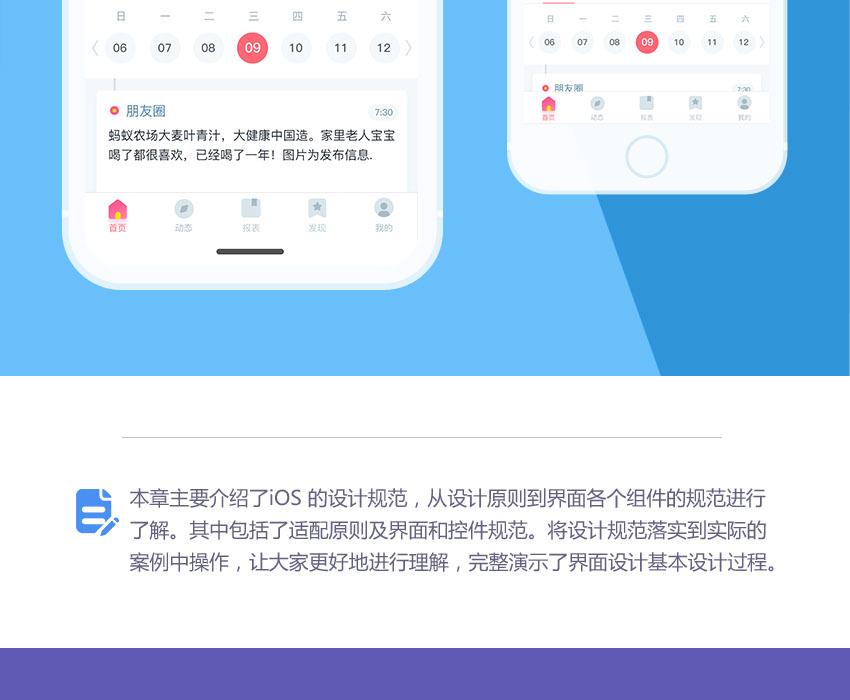 UI设计系统教程