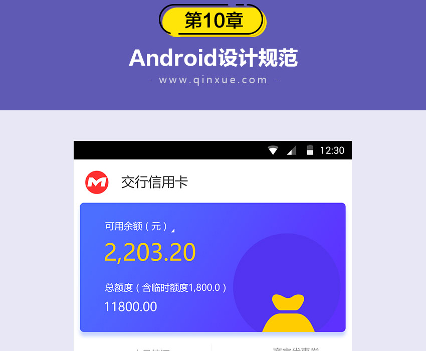 UI设计系统教程