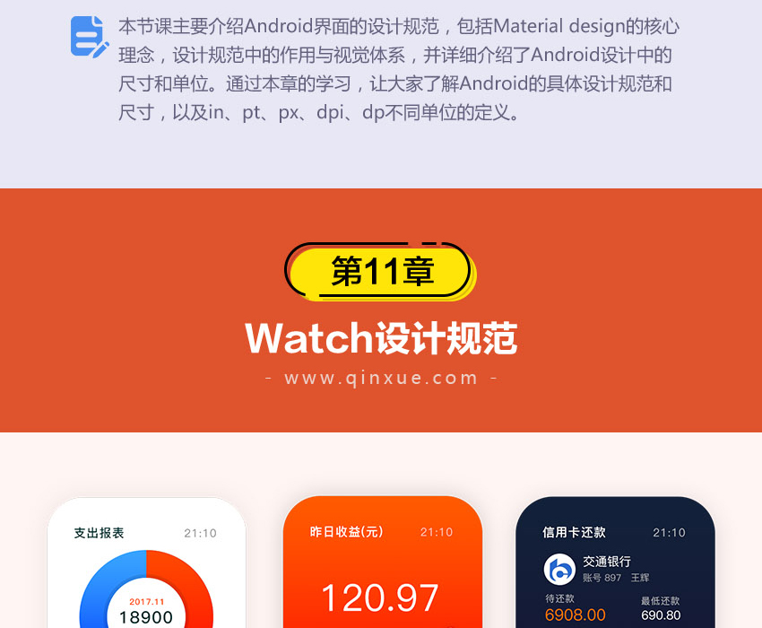 UI设计系统教程