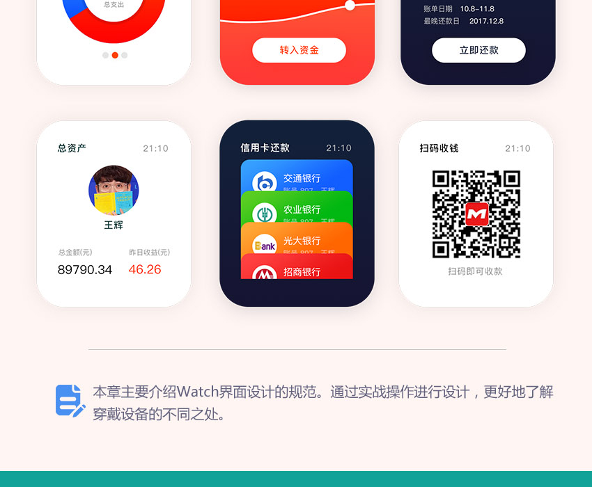UI设计系统教程
