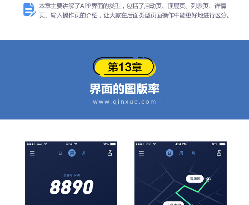 UI设计系统教程