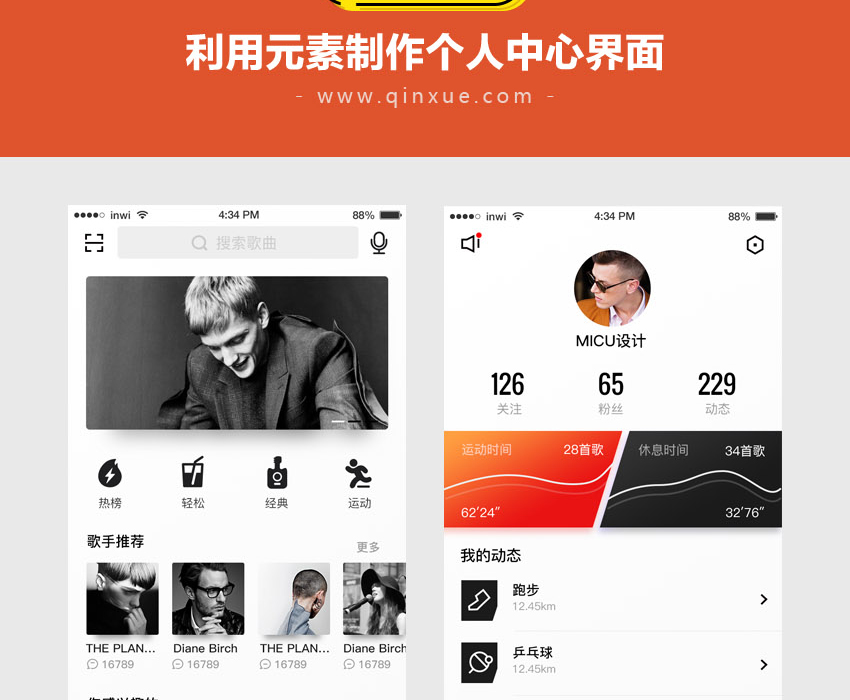 UI设计系统教程