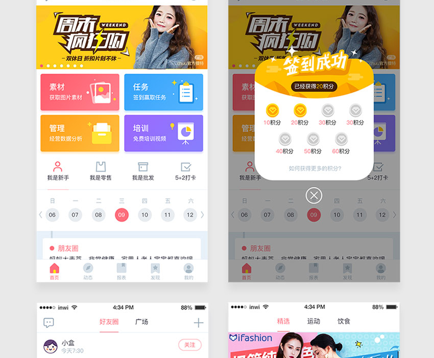 UI设计系统教程