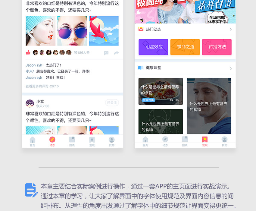 UI设计系统教程