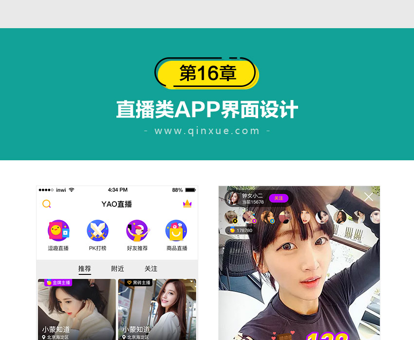 UI设计系统教程