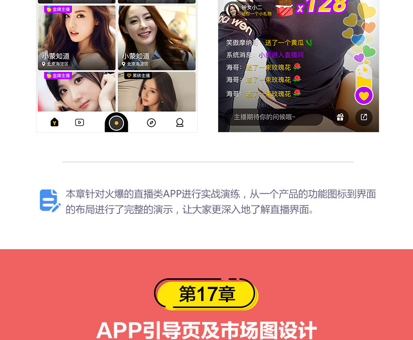 UI设计系统教程