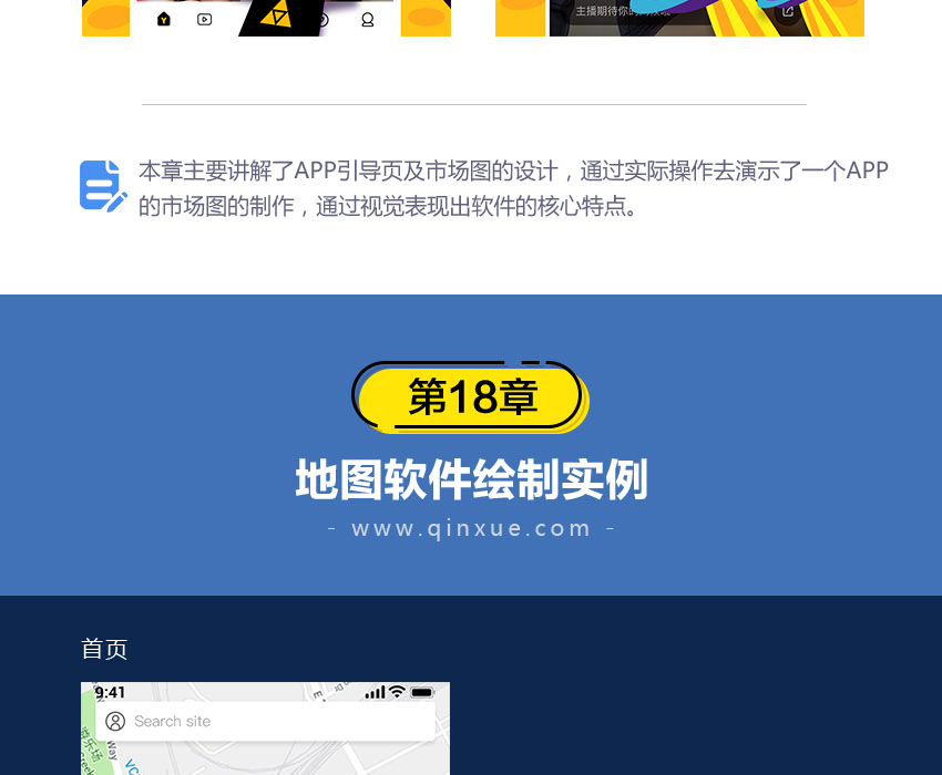 UI设计系统教程