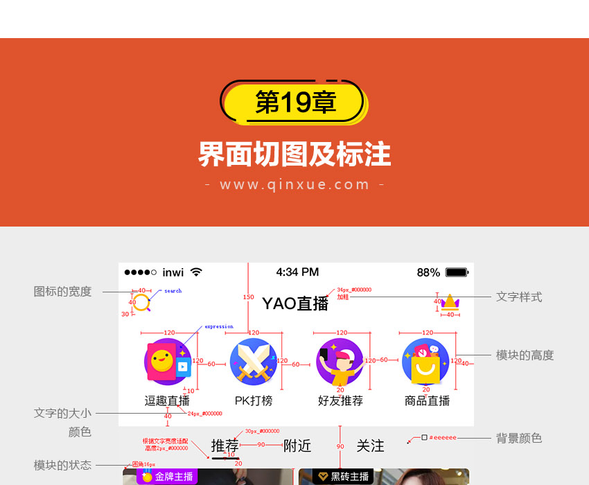 UI设计系统教程