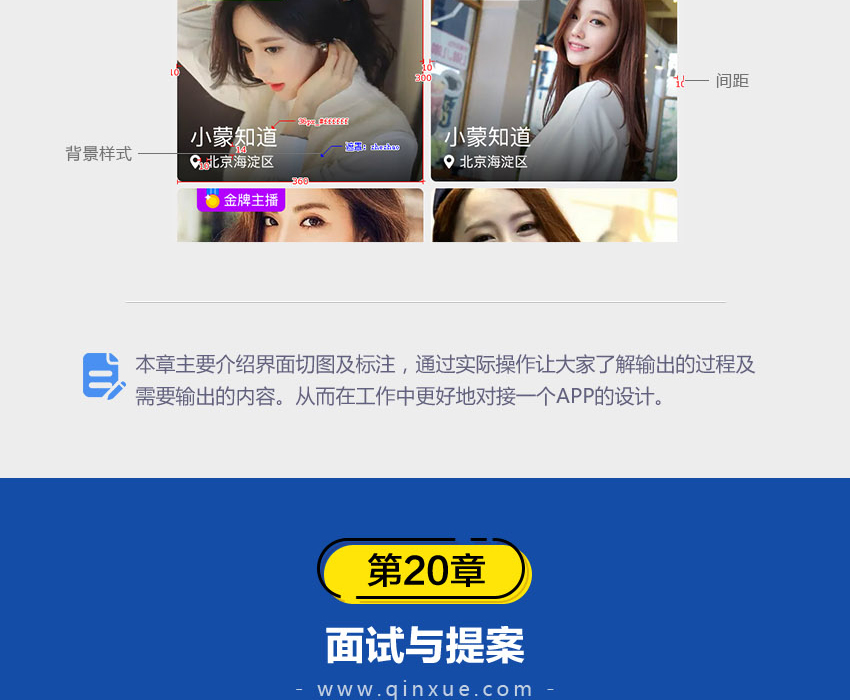 UI设计系统教程