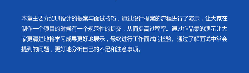 UI设计系统教程