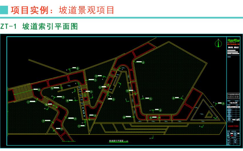 坡道索引平面图